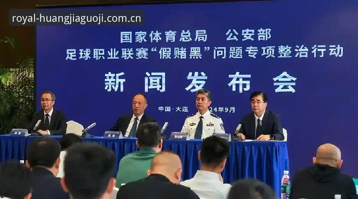 皇家国际娱乐对比 5个关键点解读足协第三批禁足名单:17人终身禁赛背后的行业震荡